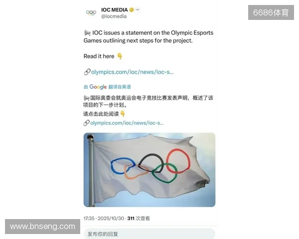 国际奥委会宣布终止与沙特在电竞奥运会项目的合作 国际奥委会宣布终止与沙特在电竞奥运会项目的合作