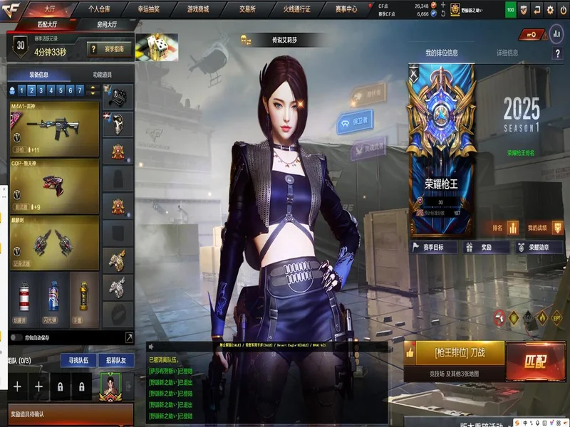 能“打职业”，还能去“二仙桥”？CF新赛季太权威了！